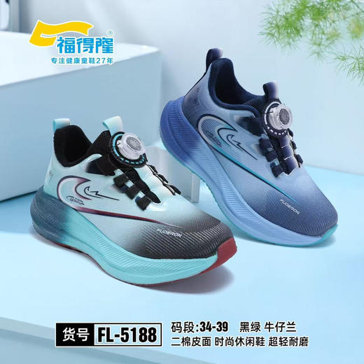 福德隆二棉5188  34—39码 商品图0