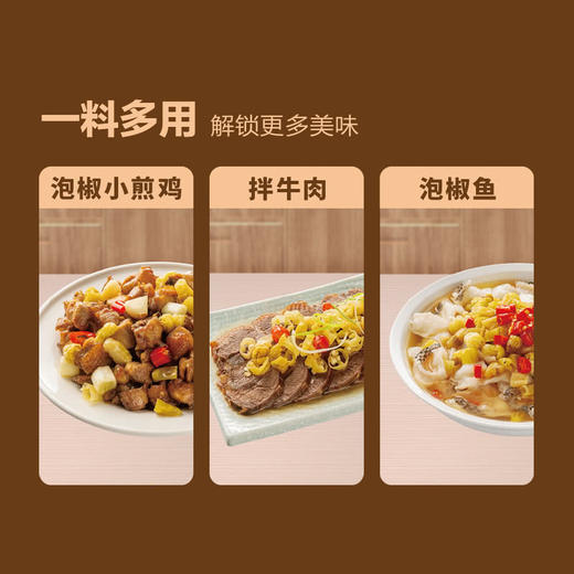 MM 山姆 小龙翻大江 泡椒风味调味料 1.55kg 商品图4