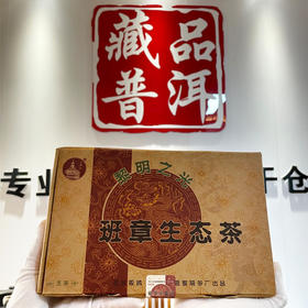 【新品】2006年黎明茶厂黎明之光 班章生态茶砖 1000克大砖 高香原件一手仓烟韵明显仓储加分 回甘好甜  大砖性价比高