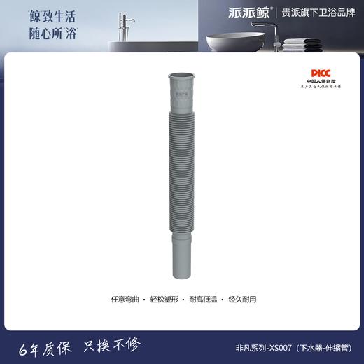 贵派卫浴 非凡系列 面盆下水管 XS-007 灰 商品图0