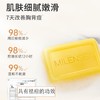 MILENSEA米蓝希 矿物硫磺皂125g 商品缩略图2