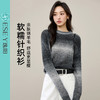 【轻奢-羊驼毛-毛衣】逸阳秋冬新品慵懒风软糯渐变显瘦毛衣5291 商品缩略图3