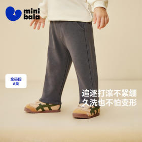 迷你巴拉男童裤子保型抑菌萝卜裤儿童不易变形宝宝长裤