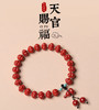 朱砂手串 商品缩略图0