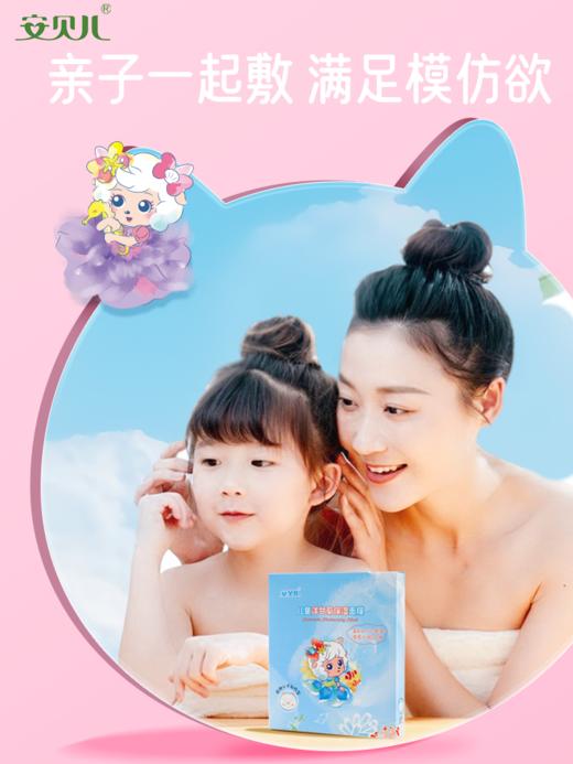 安贝儿儿童洋甘菊保湿面膜22ml*5片【多规格产品】 商品图3