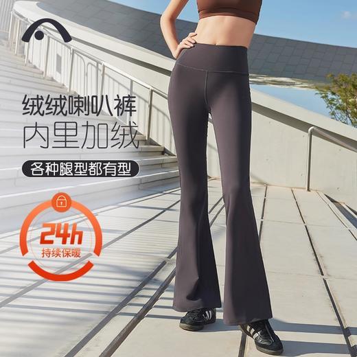 爱暇步秋冬新款加绒保暖微喇瑜伽裤女高腰提臀专业健身阔腿裤外穿 商品图2
