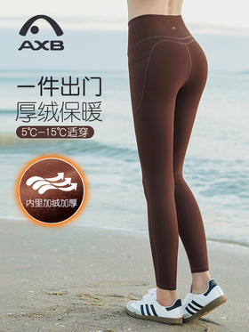 爱暇步秋冬新款加绒瑜伽裤女高腰提臀户外穿专业运动普拉提健身裤X24419NSR
