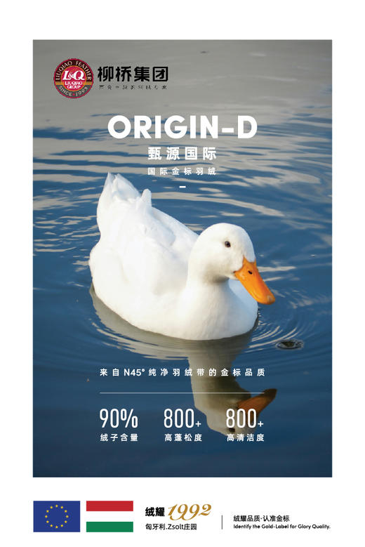 【多妈团购 小轻绒外套9780】匈牙利白鸭绒填充，绒子含量90%，吸湿透气，轻盈保暖，前片羽绒，袖子后背摇粒绒，上身不臃肿-连横 商品图2