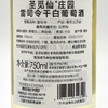 MM 山姆 圣觅仙庄园 美国进口 雷司令干白葡萄酒 750ml 商品缩略图5