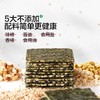 宝宝馋了海苔类合集 商品缩略图2