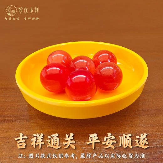 【智在吉祥】十二神数家居增福摆件套装6颗或7颗红色珠子+黄色托盘 商品图0