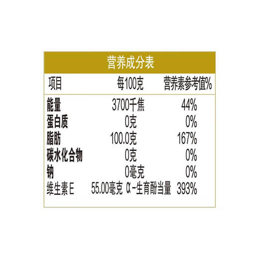 【发出后不支持拦截退货】金龙鱼 至臻礼遇葵花籽油/压榨/一级 5L 商品图3
