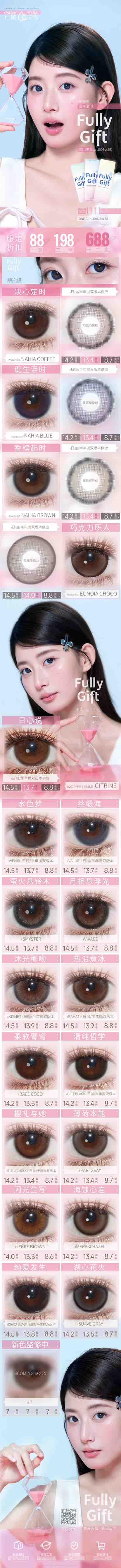 【FullyGift·日抛】实用主义·双十一套餐活动丨158/2盒 198/3盒 688/12盒（日抛/一盒包含10片） 商品图1