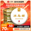活动即将结束！【积分兑换】【冰岛甜小饼成提购】2023年头春云南临沧普洱茶生茶茶饼300年100g/饼五饼装 商品缩略图0