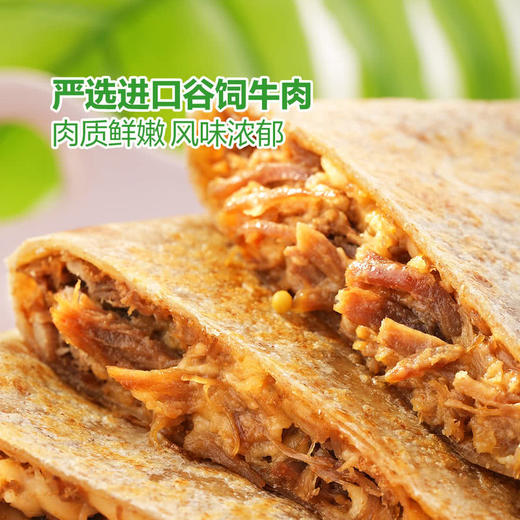 MM 山姆 墨西哥风味牛肉饼 商品图1