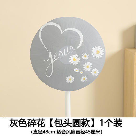 秒杀抢2个！【风扇防尘防水罩】 全包电风扇防灰尘罩子 通用型盖落地尘布保护可水洗套包 防水防尘防护罩 商品图13