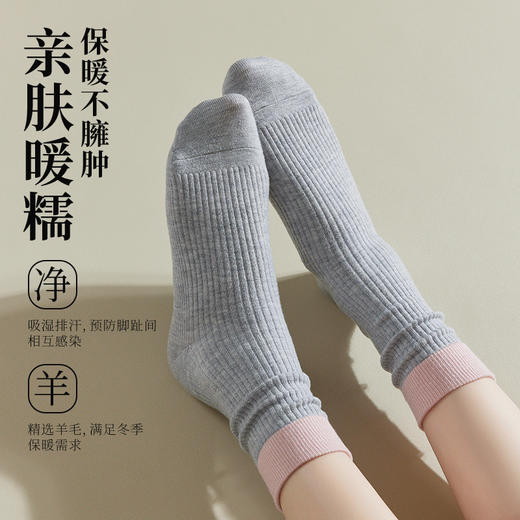 热卖！鸭鸭冬季新品 抗菌防螨羊毛中筒袜H6111男款/H8597女款 保暖不臃肿 5双装 商品图1