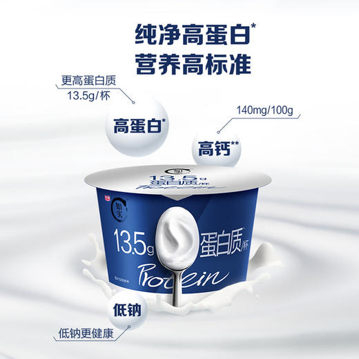 MM 山姆 光明 如实高蛋白希腊发酵乳 135g*10 商品图1