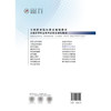 物理因子治疗技术 全国高等职业教育新形态规划教材 林成杰 高娜 供康复治疗技术中医康复技术临床医学等专业使用中国中医药出版社 商品缩略图2