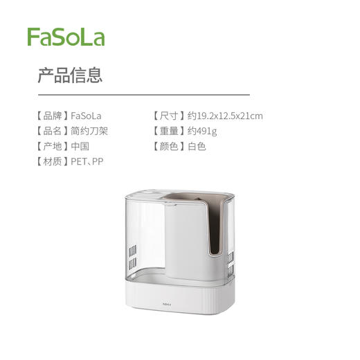 FaSoLa多功能刀架新款厨房收纳刀具菜刀筷子勺一体置物架简约刀架 商品图1