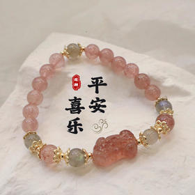 太清草莓晶貔貅手串