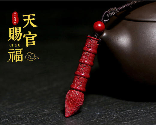 朱砂笔吊坠紫金砂 商品图0