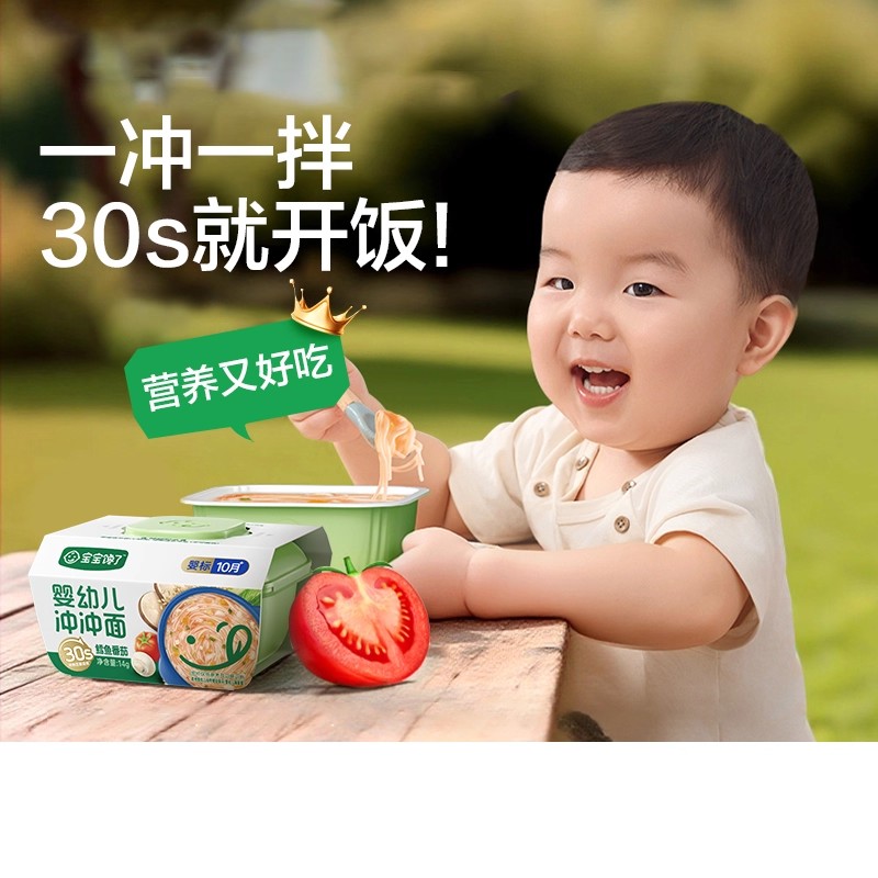 宝宝馋了婴幼儿冲冲粥12月龄16g