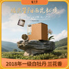 懂茶帝福鼎白茶白牡丹茶云中管阳白茶念念不忘2018年白牡丹230g 商品缩略图0