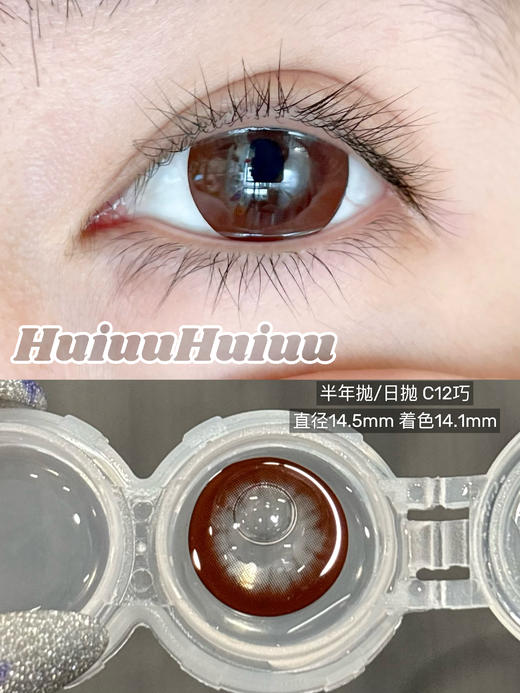 【店主实拍】Yeelens日抛大直径 14.5mm 【日抛 0-800度 不含525/575】 商品图3