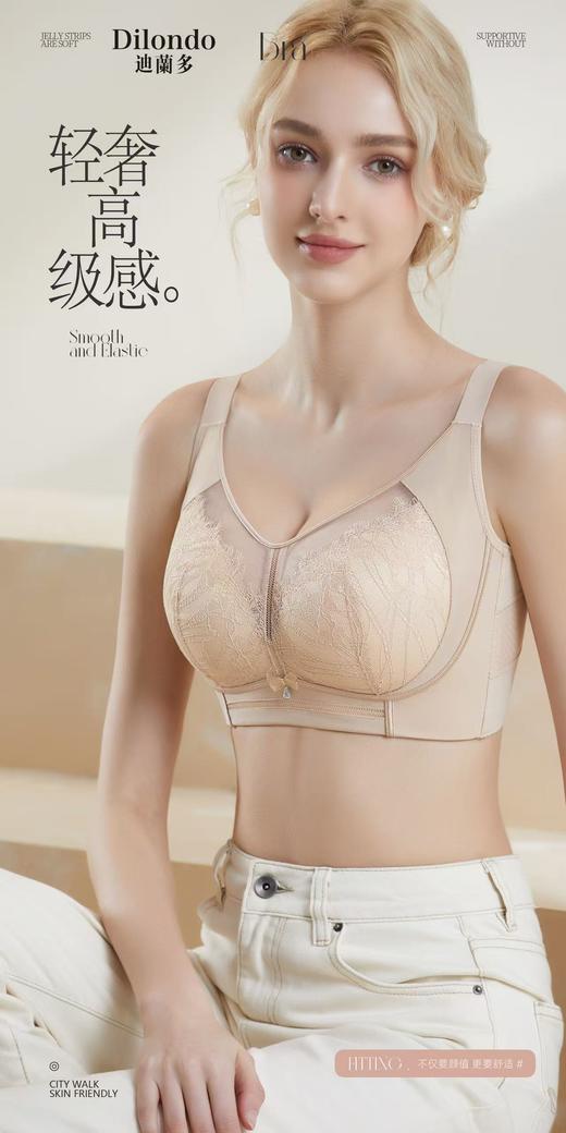迪兰多大胸定型薄杯文胸大胸显小承托侧收包裹舒适透气2118466 商品图1