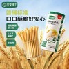宝宝馋了饼干类合集 商品缩略图1