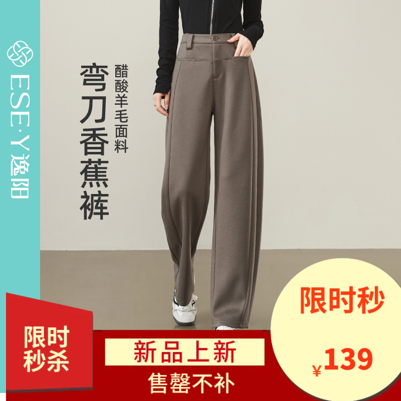 【醋酸羊毛-弯刀裤】逸阳秋冬微羊毛高腰遮肉显瘦垂感运动保暖裤子0937