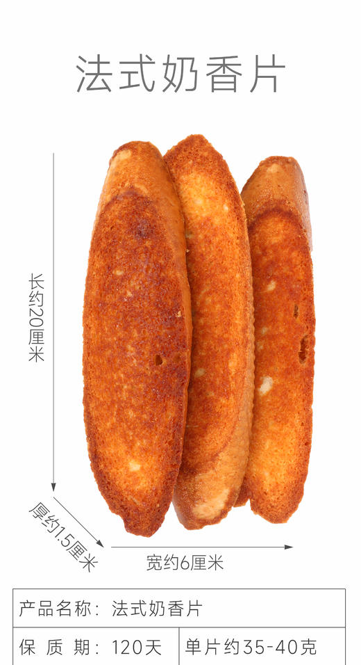 12月新品 | 法式奶香片（香酥脆） 625克/盒 商品图1