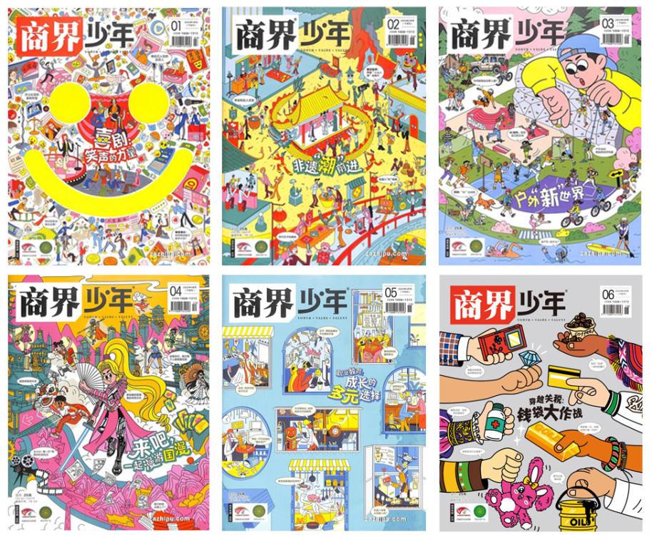 【超划算】商界少年 2025年1-6月半年 一次性打包发货  9-15岁财商启蒙