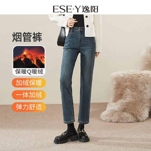 【Q暖绒-烟管-牛仔裤】逸阳冬新品加绒保暖显瘦小直筒牛仔裤1375R 商品图0