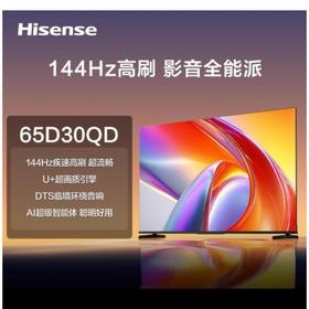 海信65D30QD电视