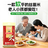 挂绿增城丝苗米 国家地标(软香) 南方籼米 大米30斤 大包装 /粮油调味 /米 /丝苗米 商品缩略图0