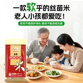 挂绿增城丝苗米 国家地标(软香) 南方籼米 大米30斤 大包装 /粮油调味 /米 /丝苗米