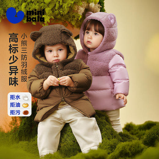 【真心绒】迷你巴拉男女童羽绒服毛绒宝宝三防连帽外套2025冬新品 商品图0
