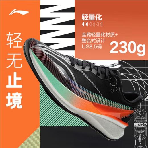 李宁男子2025秋季轻量回弹缓震训练跑鞋跑步鞋运动鞋ARPV003-3 商品图4