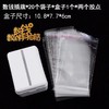 小号抽钱盒+钱袋20个+插旗1个 商品缩略图0