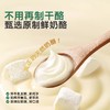 宝宝馋了婴幼儿奶酪多22g 商品缩略图1