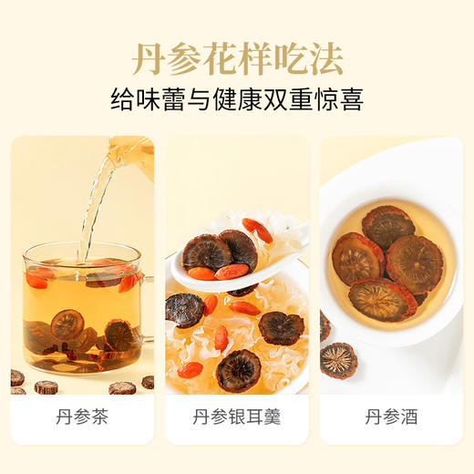 方家铺子 丹参250g/瓶装 商品图7
