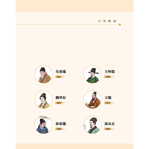 名医故里学名医 河南卷 国家中医药管理局综合司 组织编写 河南省中医药管理局编 中医药文化 9787513297578 中国中医药出版社 商品图3