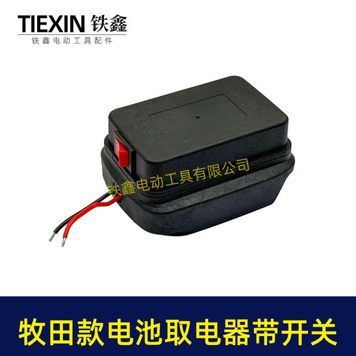 【货号08110】带开关牧田款18V21V24锂电池取电器电池放电口输出两插脚带线适配器转换器 商品图6