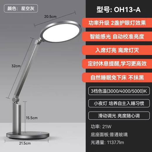 （包邮）孩视宝儿童护眼桌面台灯（四种型号） 商品图2