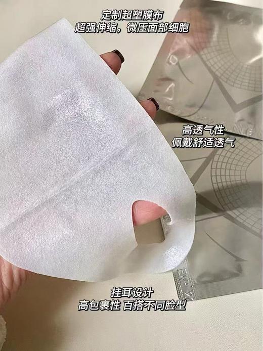 【紧致提拉 重塑下颌线】彤人秘V脸塑颜膜（5片/盒）*2盒 商品图3