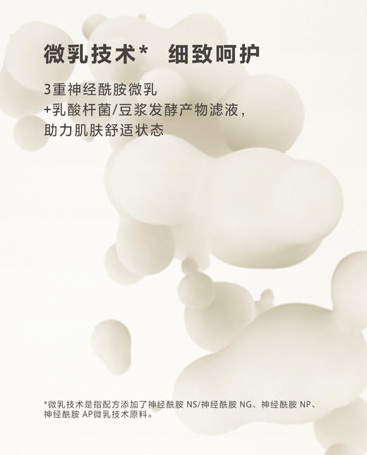 【8折】3楼爱慕 纽格芙 紧致润养焕颜奶皮面膜5片/盒 NG10610 商品图2