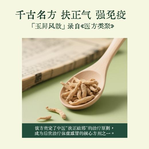 【真不二】防风玉竹足贴儿童贴草本贴换季必备（8岁及以上可用） 商品图3