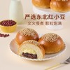 MM 山姆 多乐之日 红豆奶油面包 540g（6个） 商品缩略图1